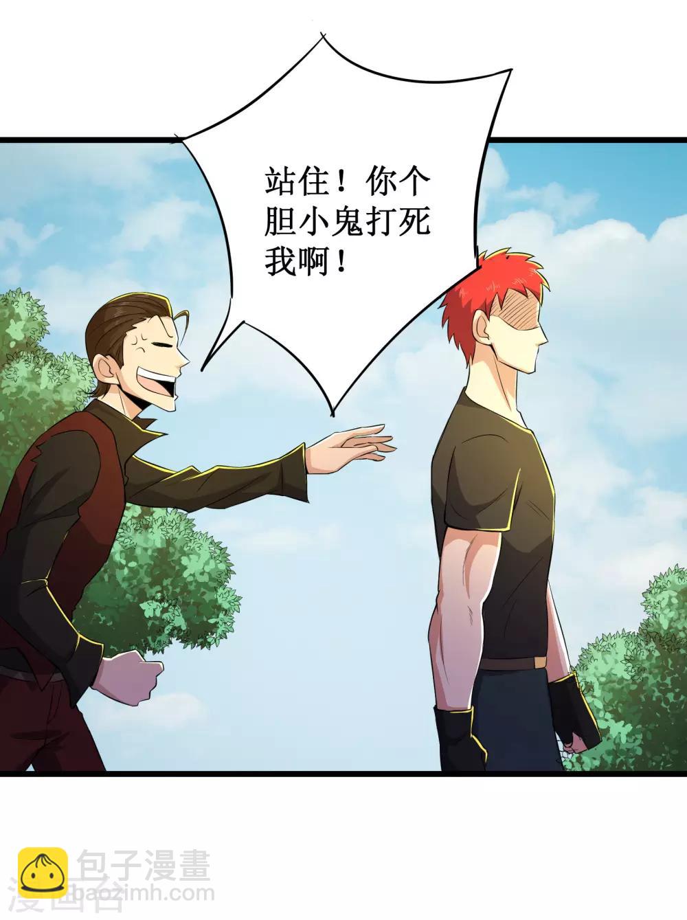 第85话35