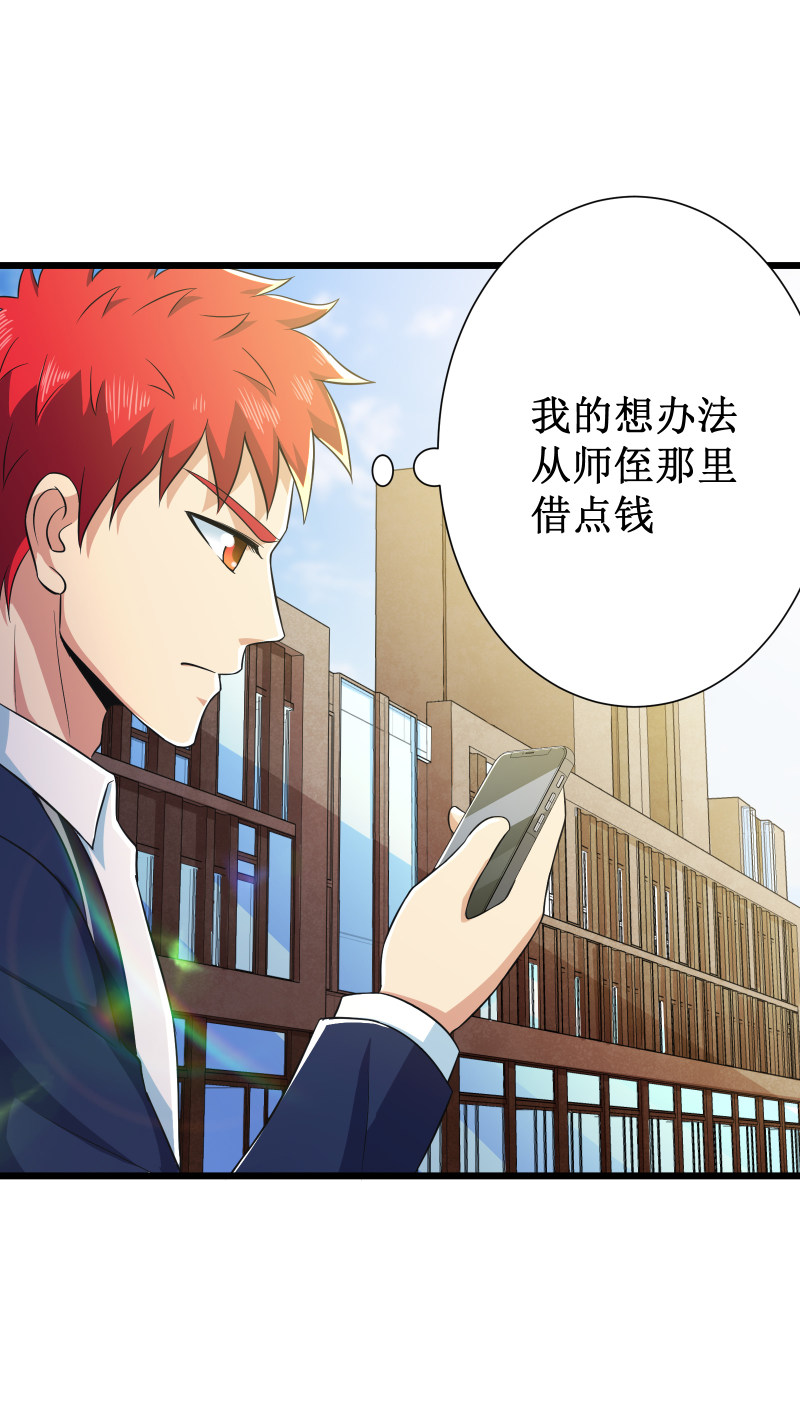 第109话6