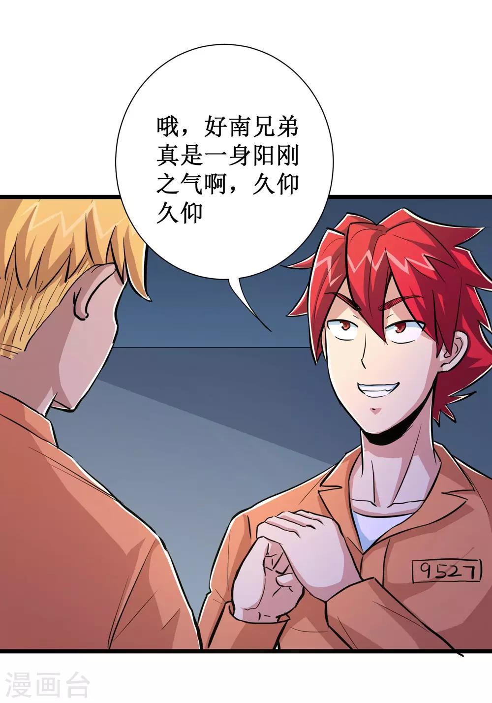 第58话28