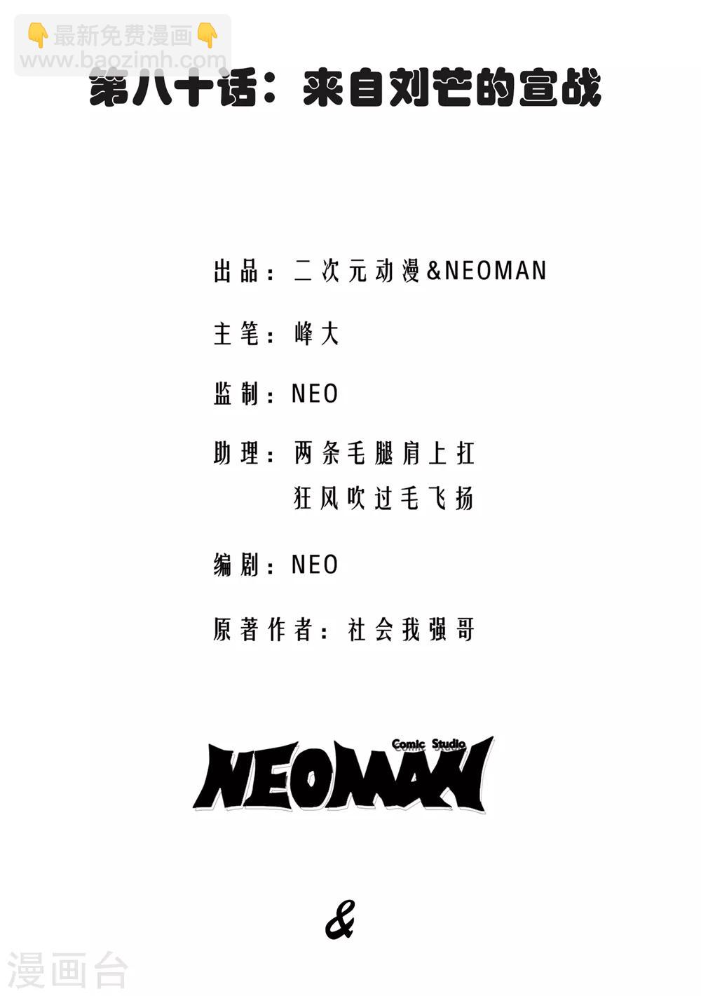 第80话1