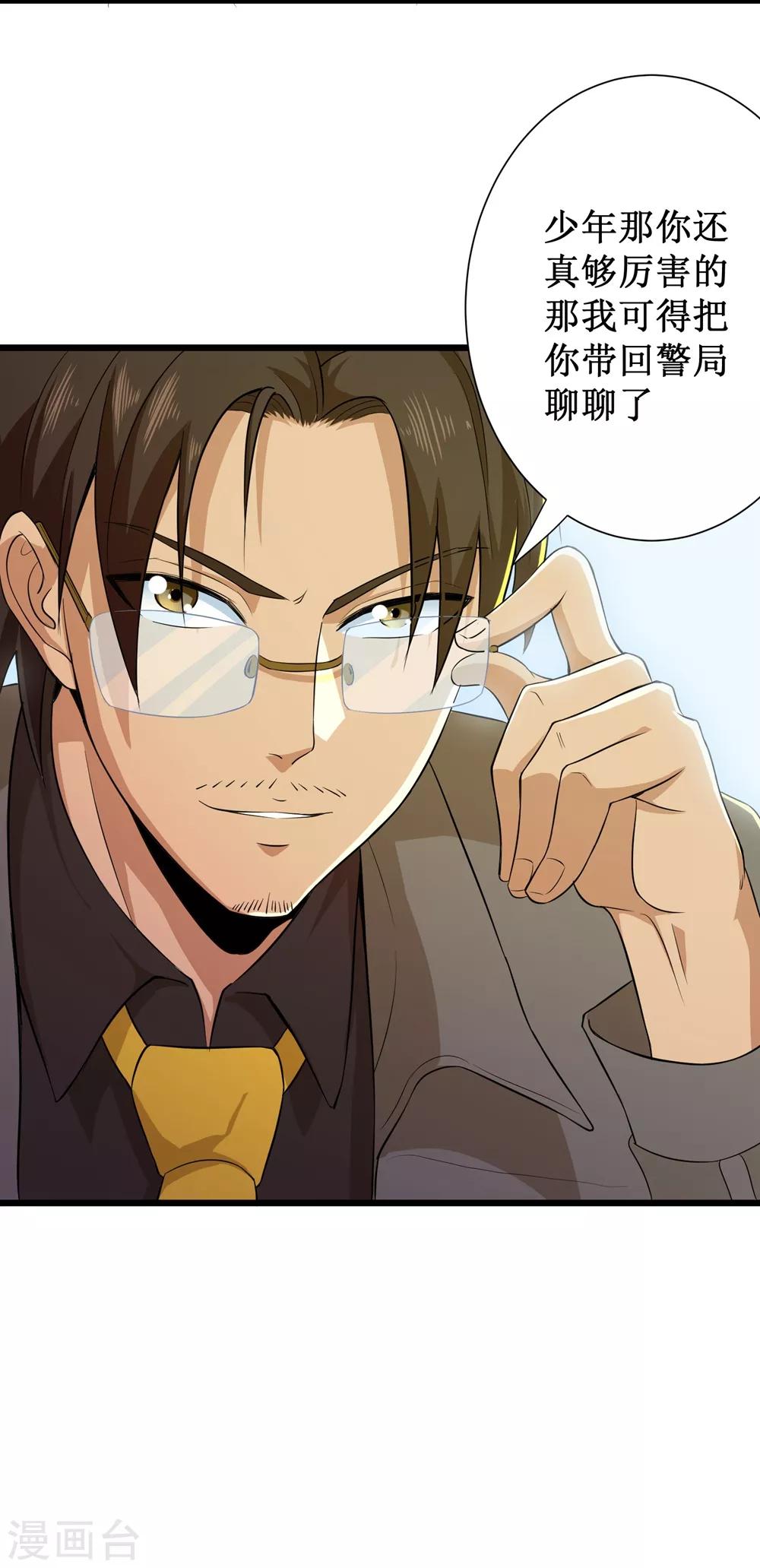 第86话30