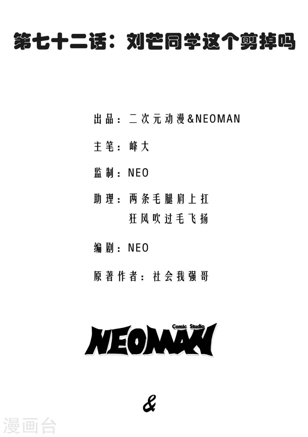 第72话1