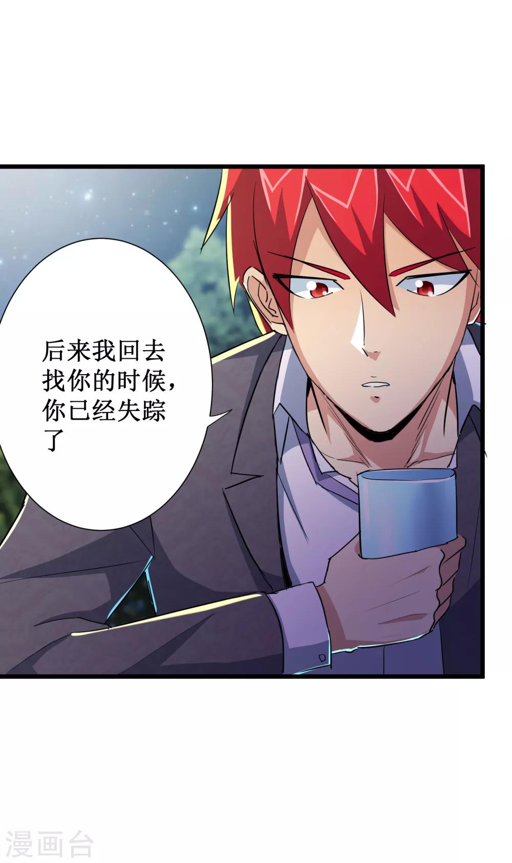 第47话37
