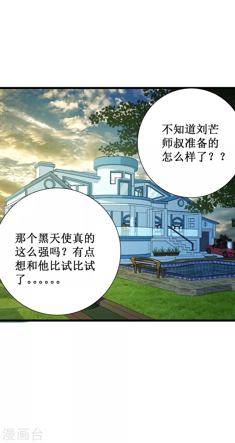 第73话40