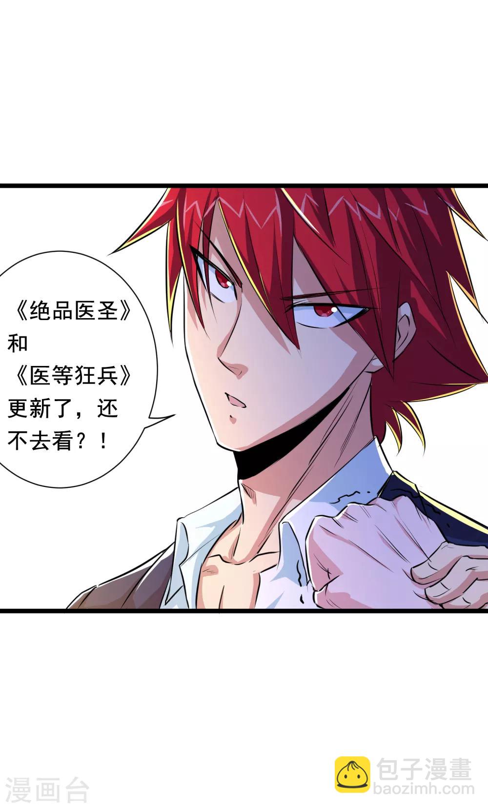 第45话37