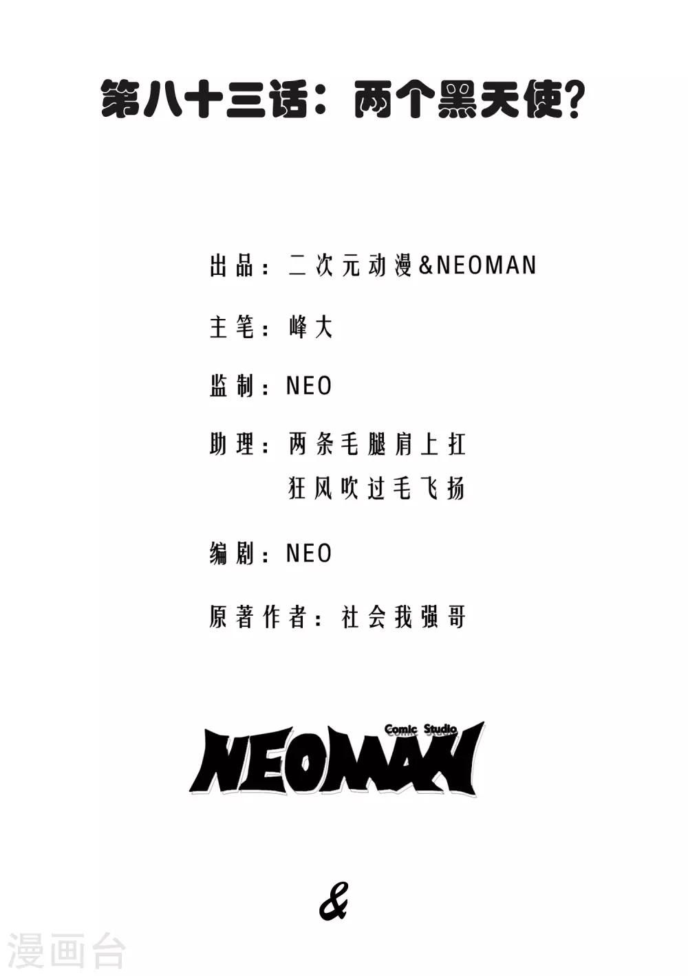第83话1