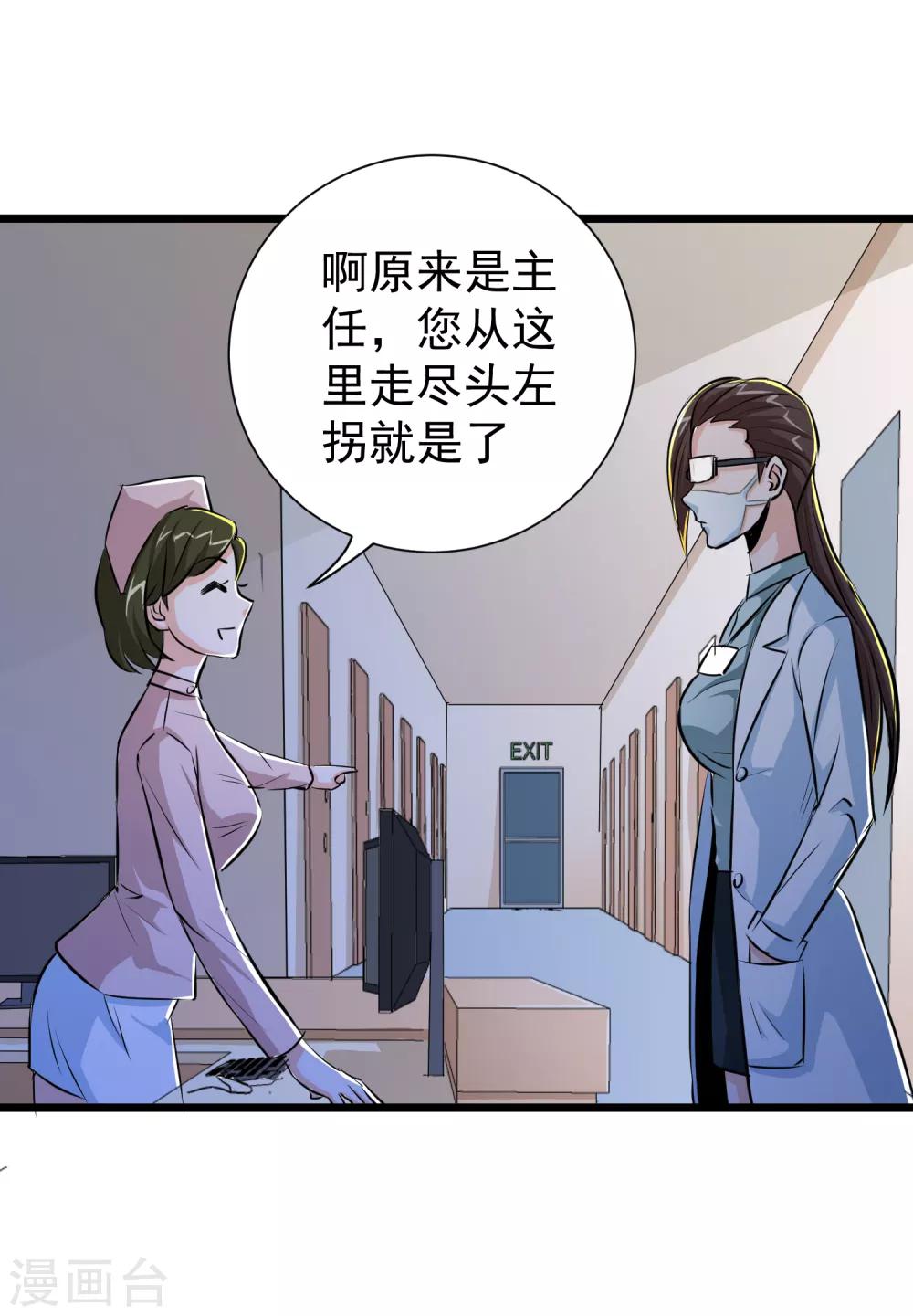 第29话10