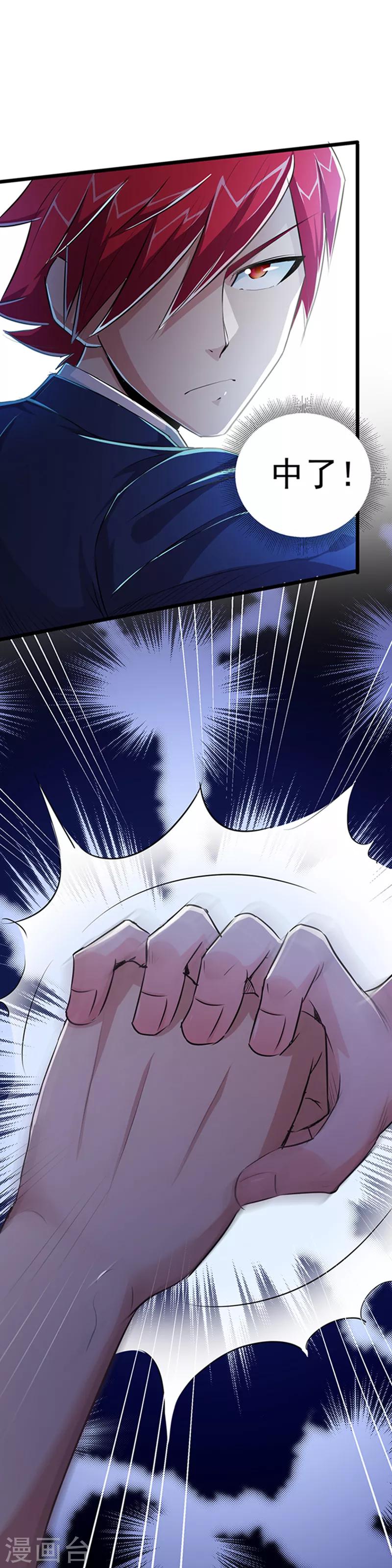 第26话24