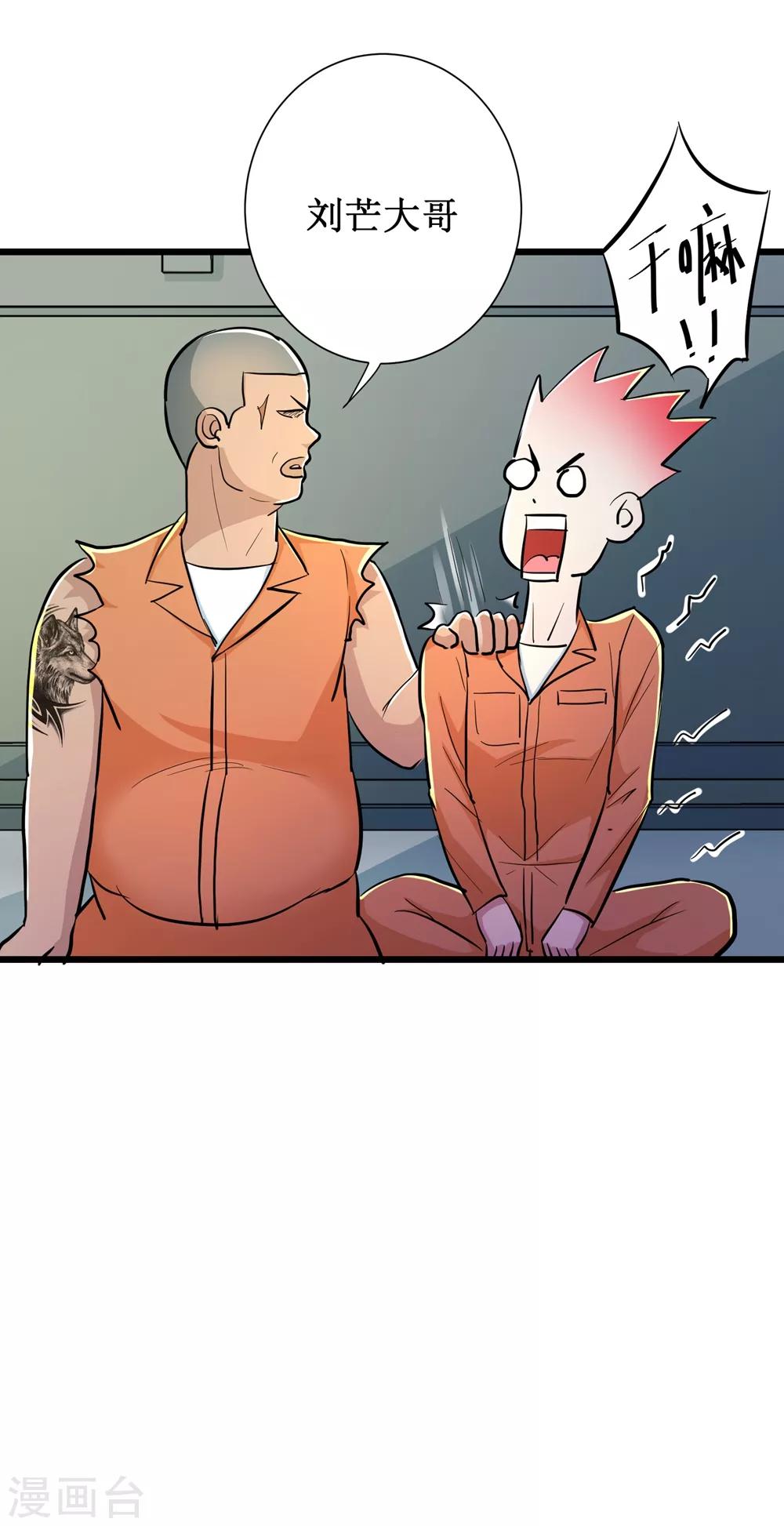 第63话8