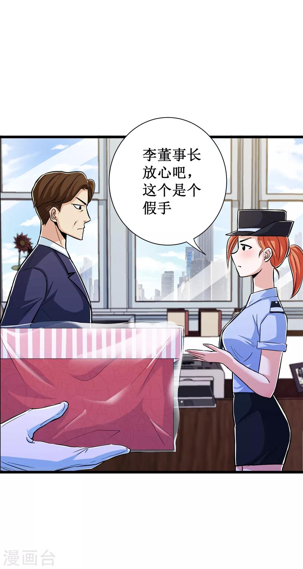 第69话37