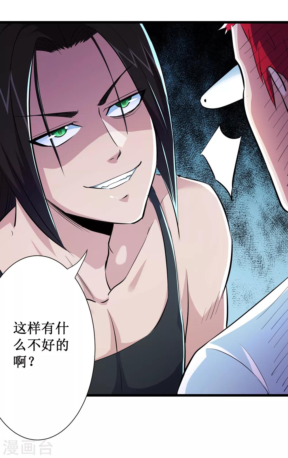第74话12