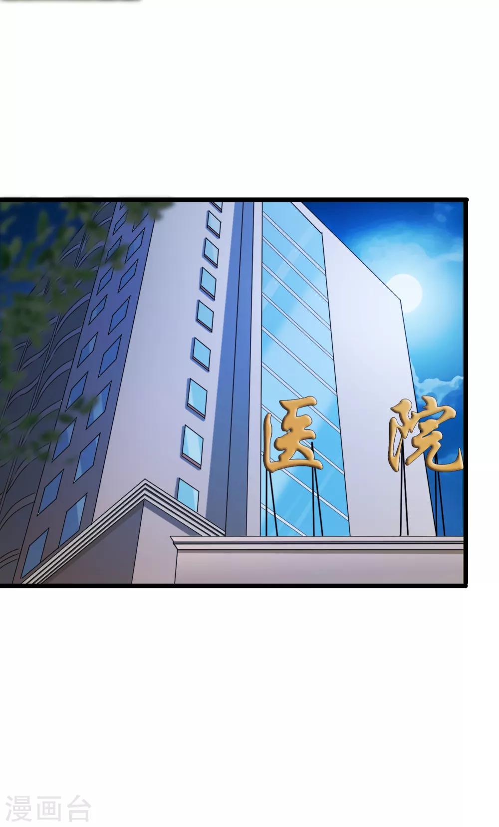 第29话3