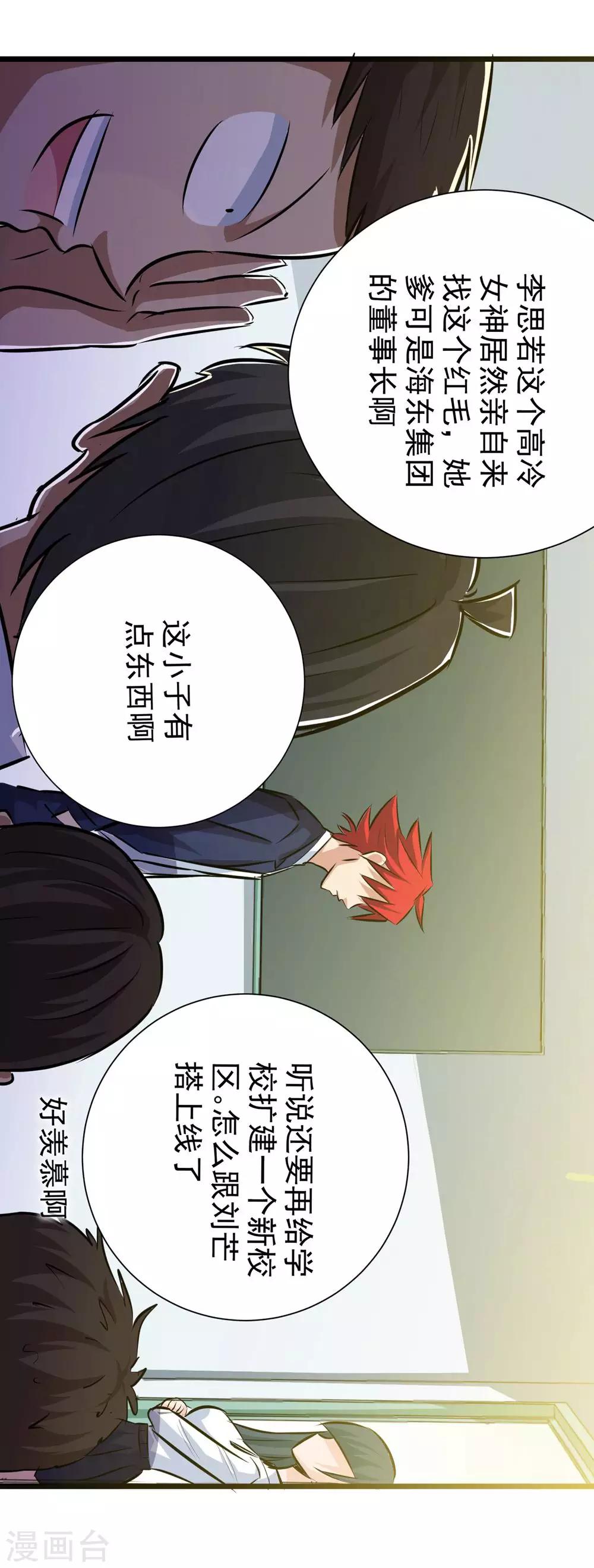 第17话7