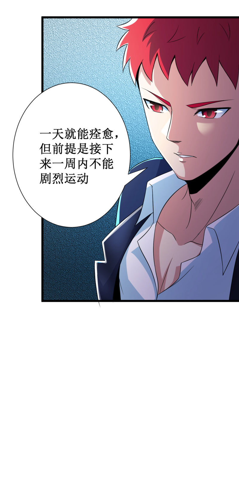 第100话23