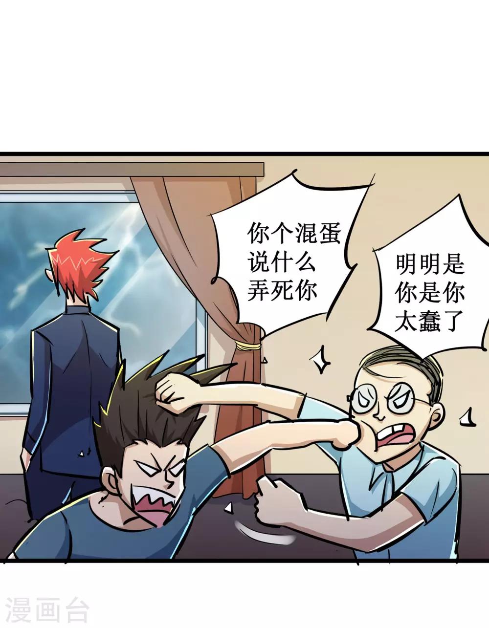 第52话31