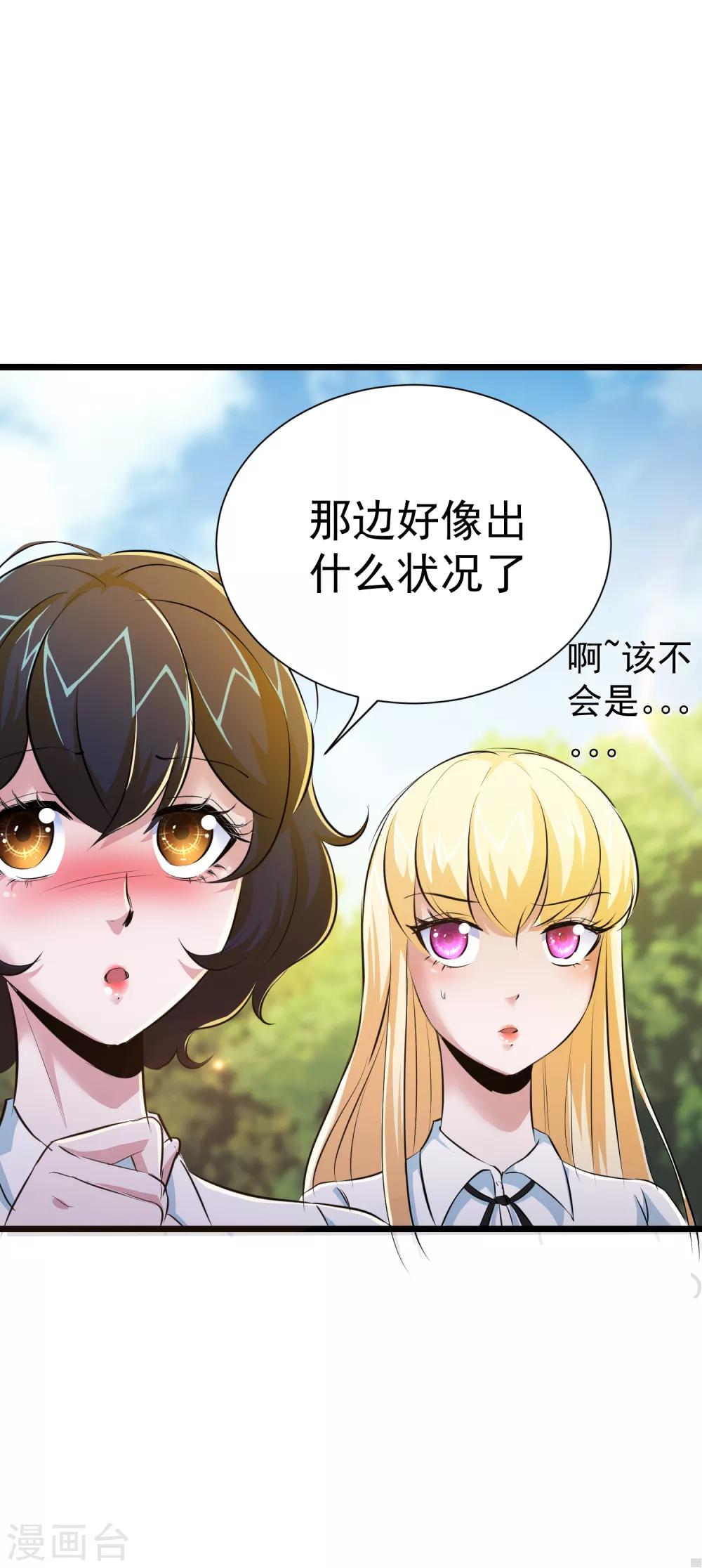 第27话20