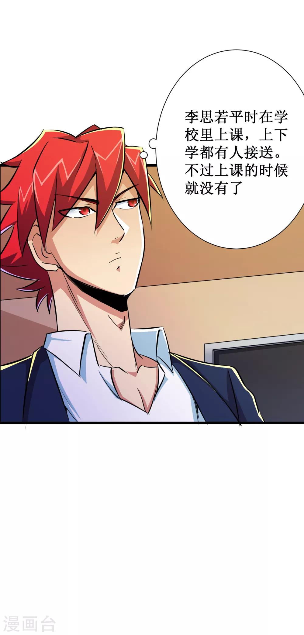 第54话19
