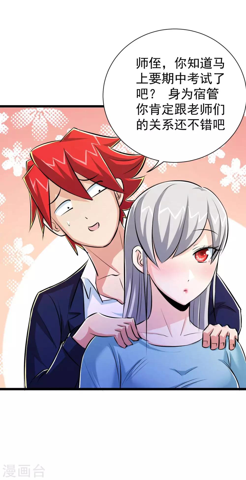 第39话30