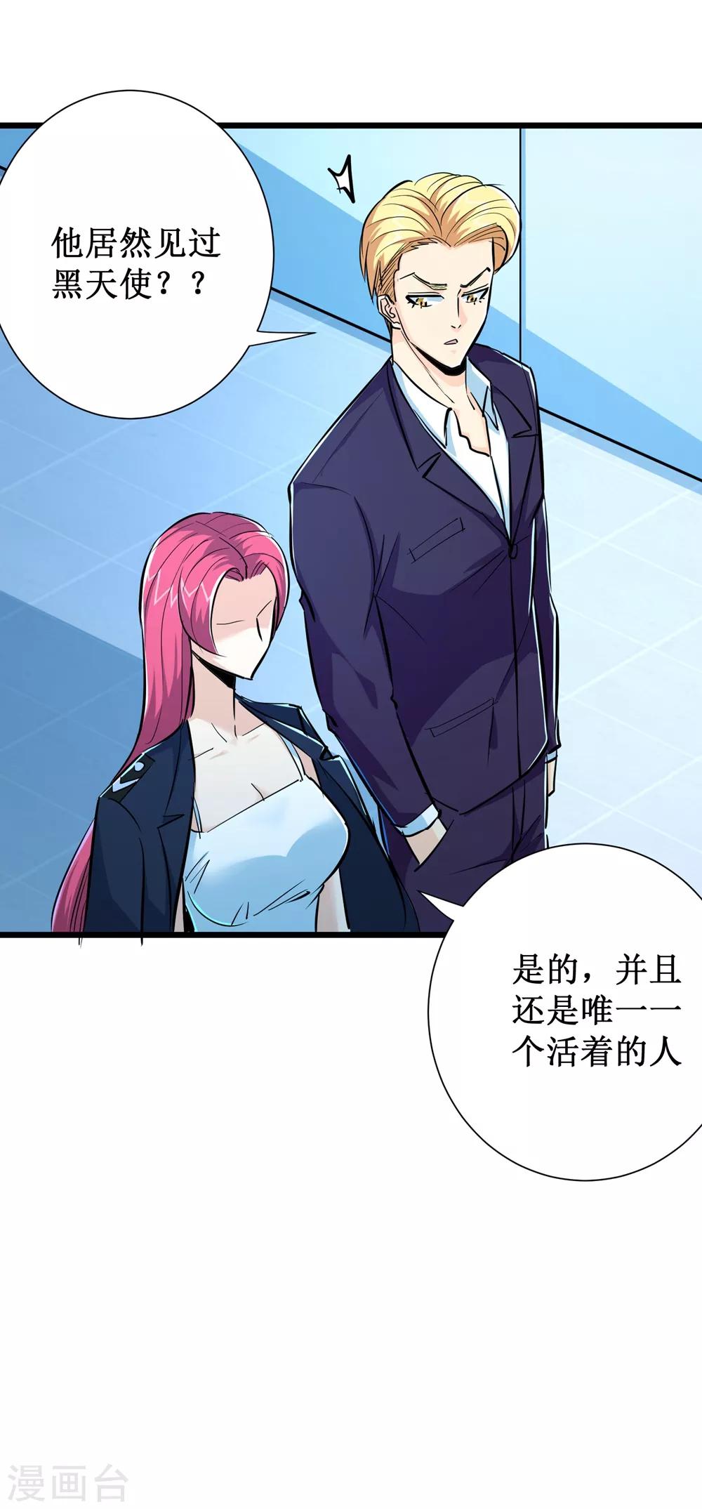 第73话9