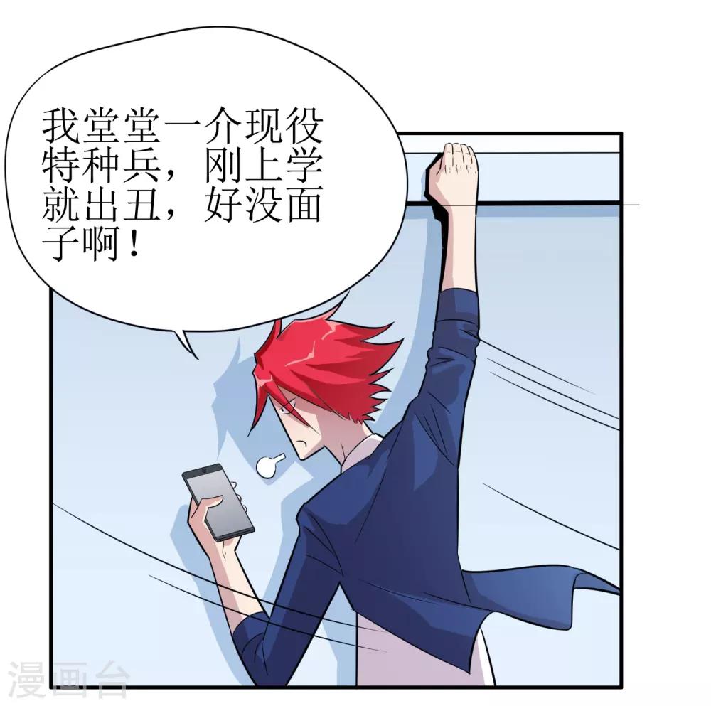 第3话26