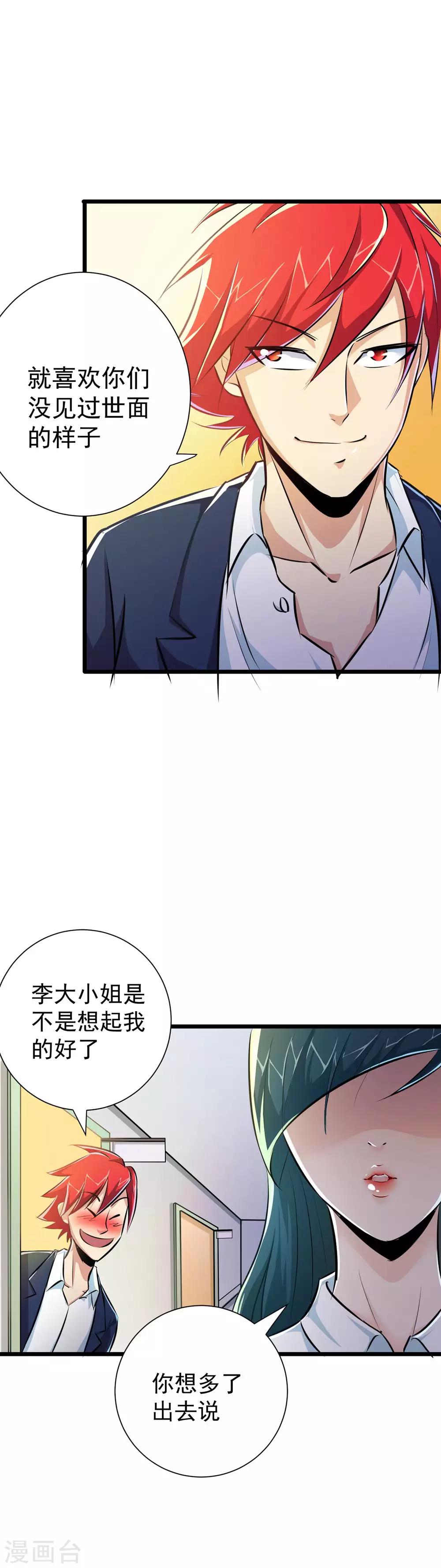 第17话8