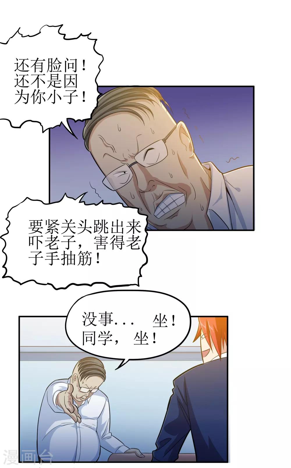 第4话7