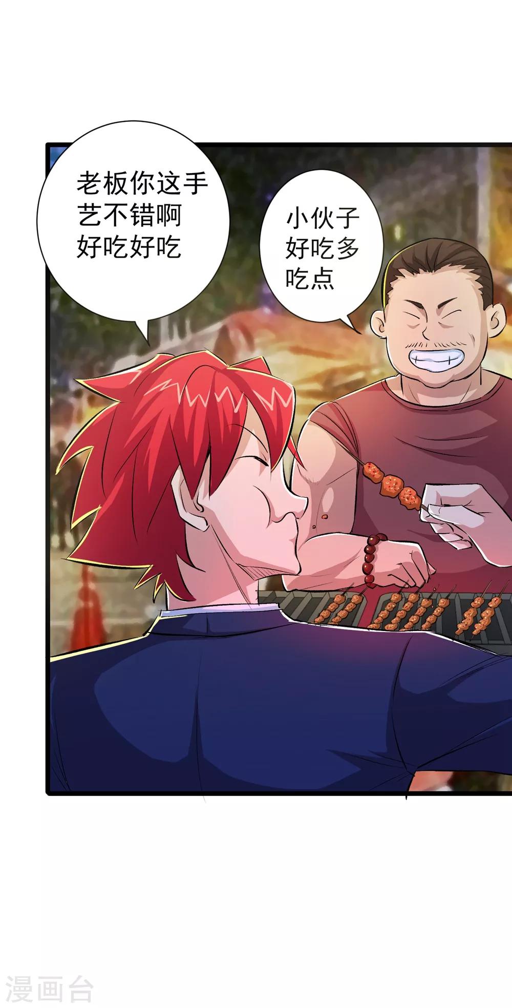 第37话17