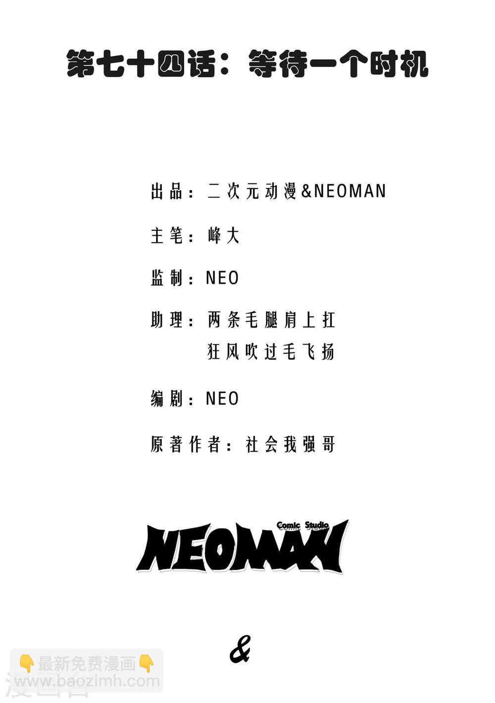第74话1