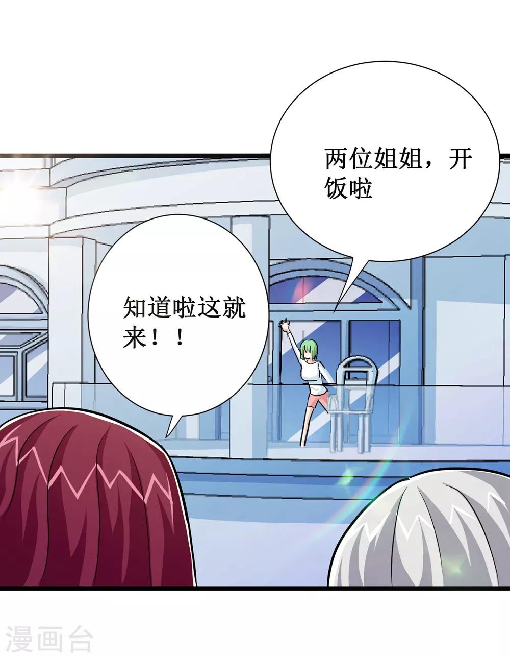 第73话37