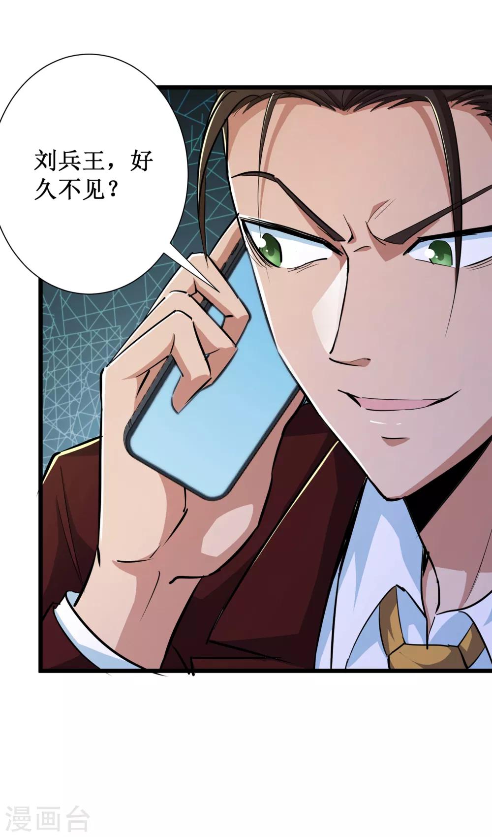 第71话9