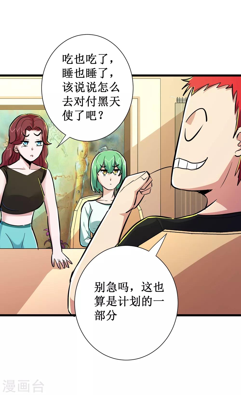第74话24