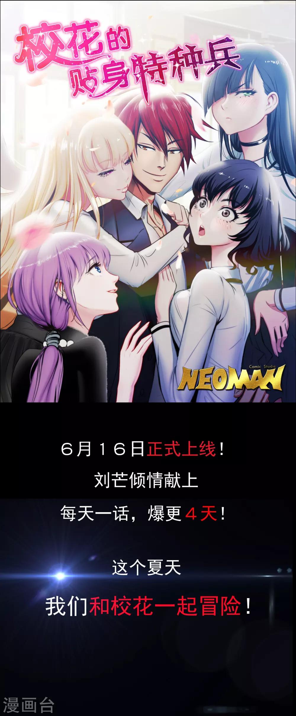 预告8