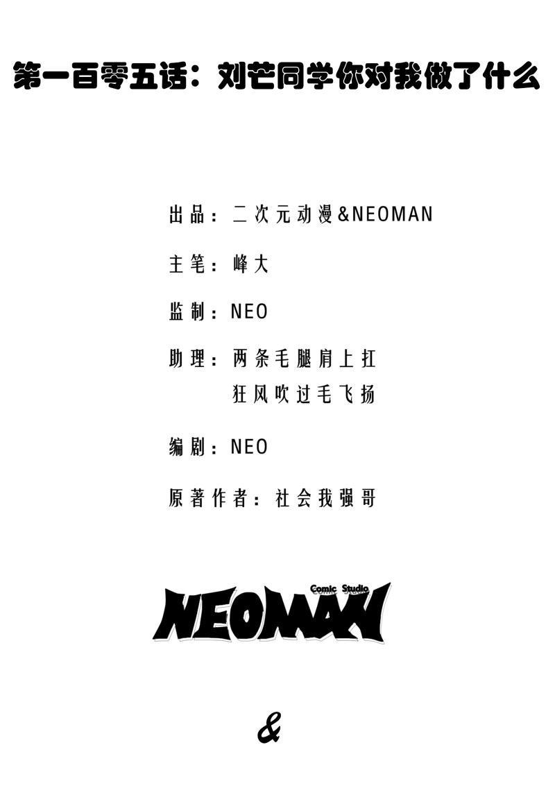 第105话1