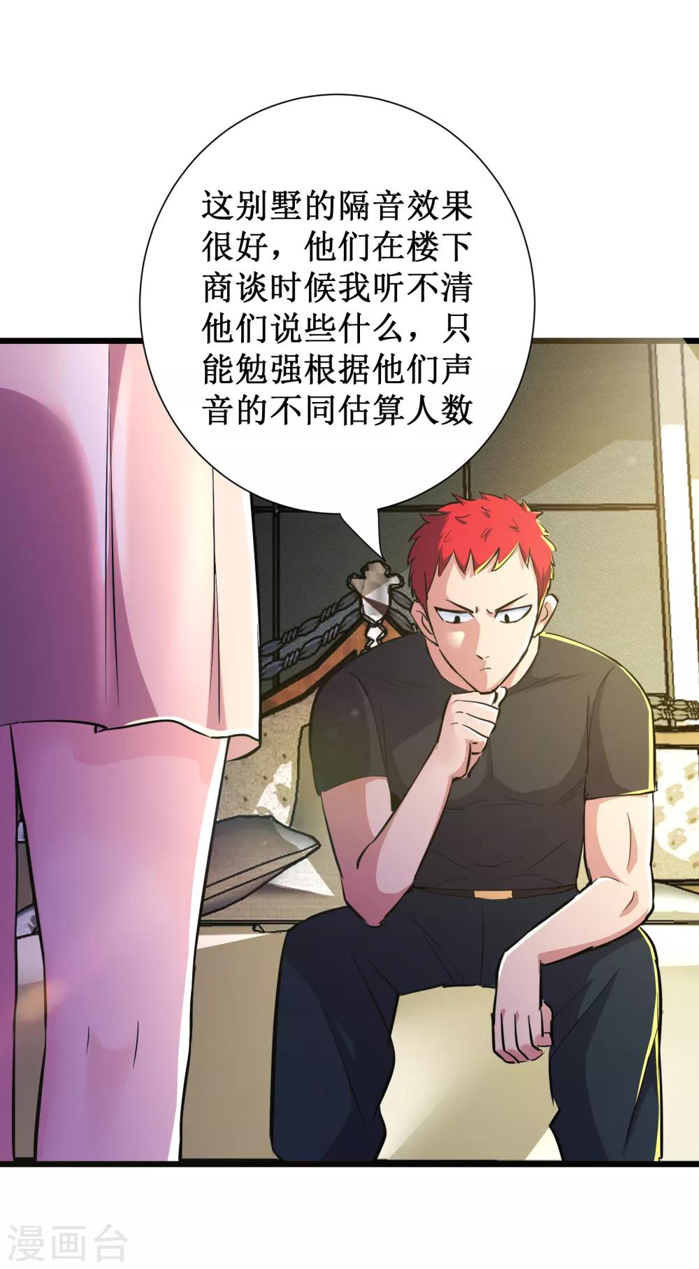 第78话14
