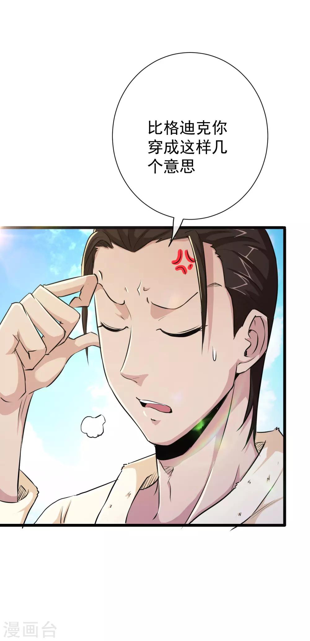 第28话25