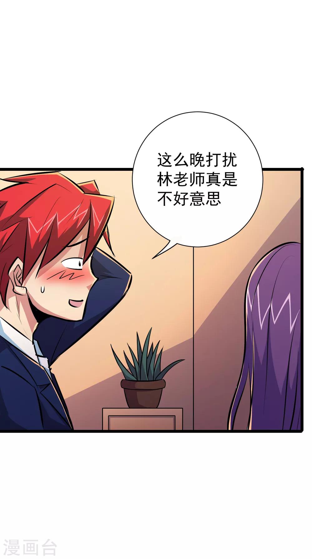 第43话7