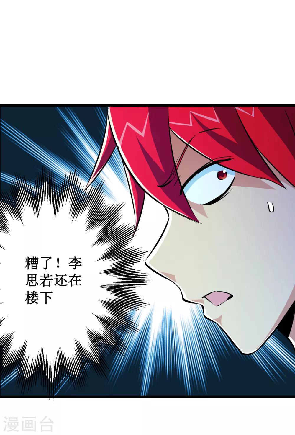第54话7