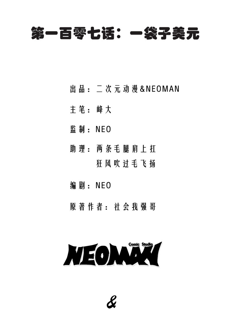 第107话1