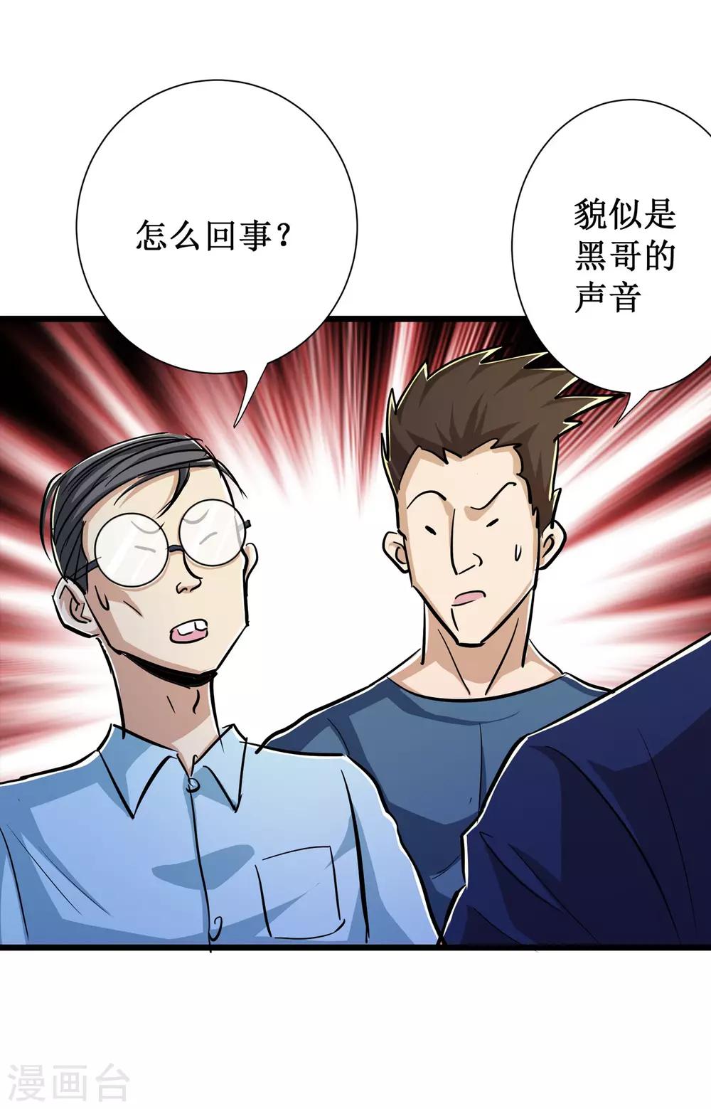 第53话21