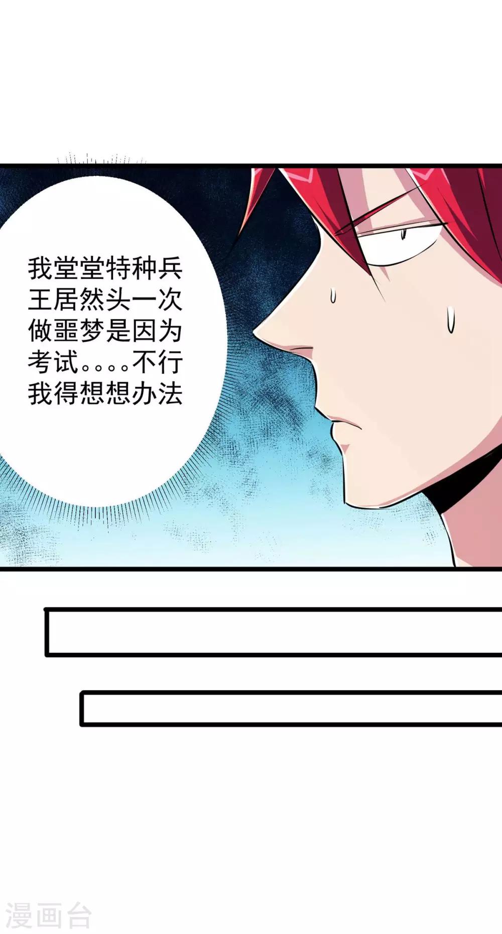 第39话21