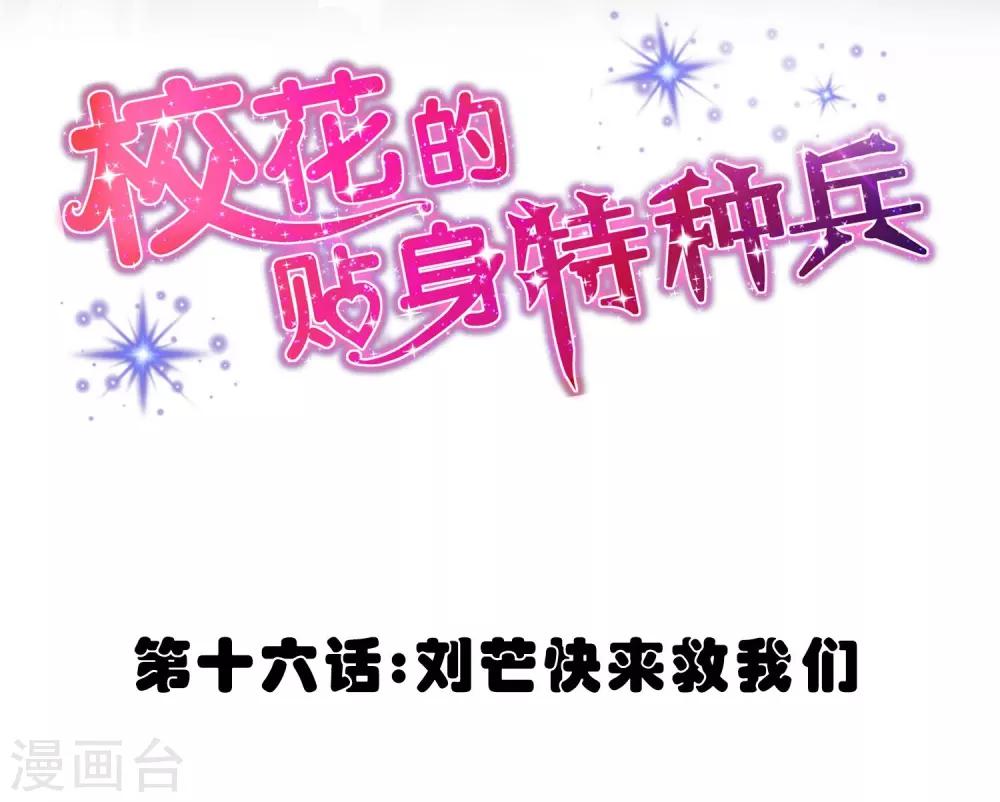 第16话1