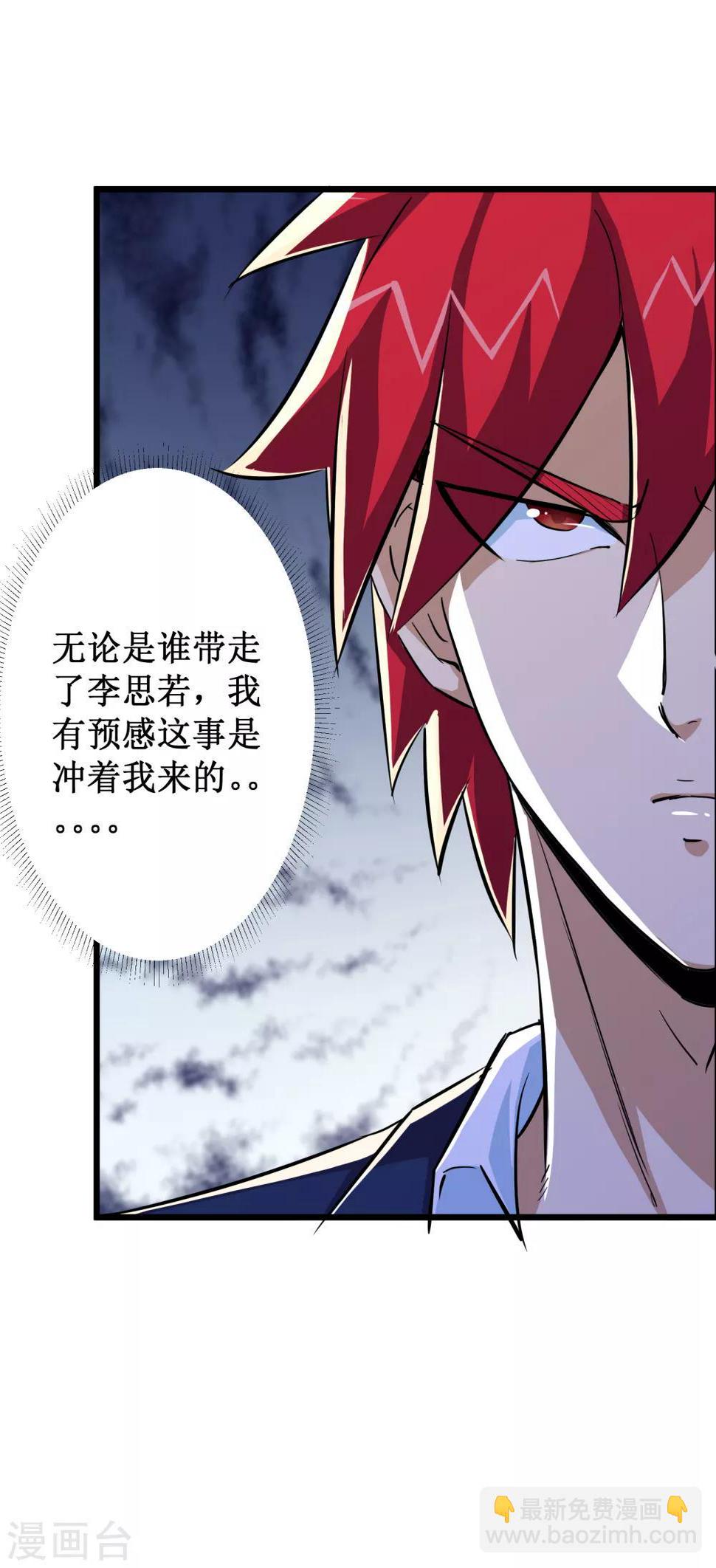 第54话21