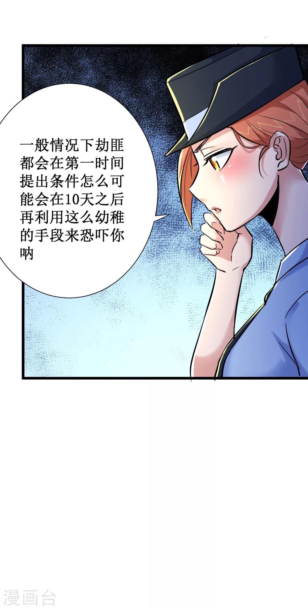 第70话11