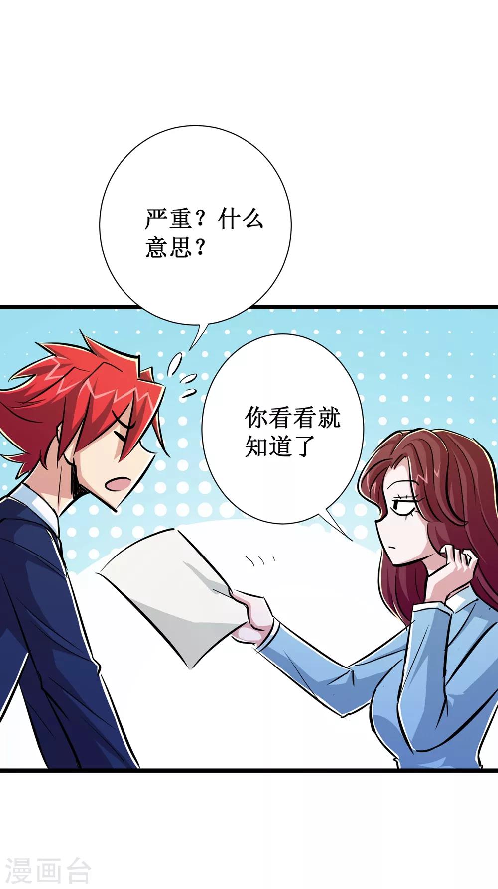 第55话5