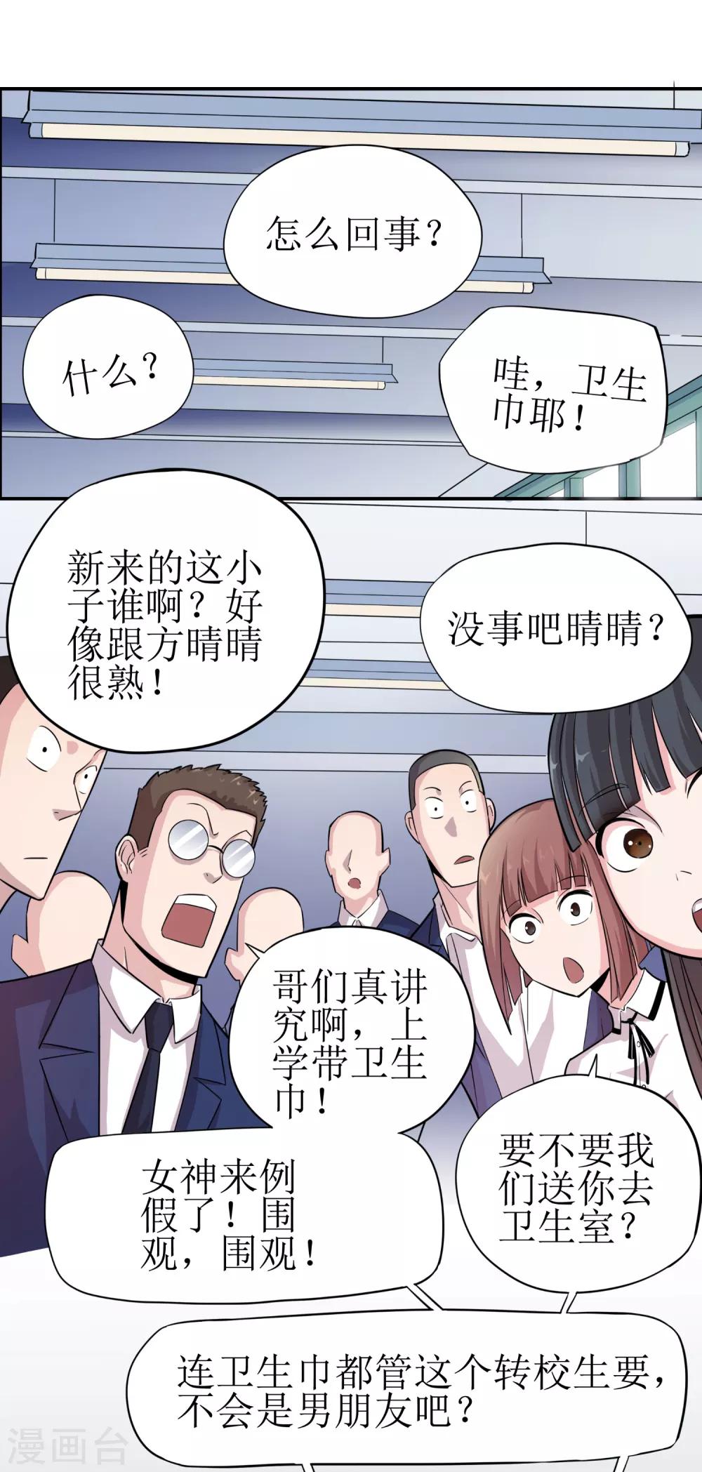 第3话20
