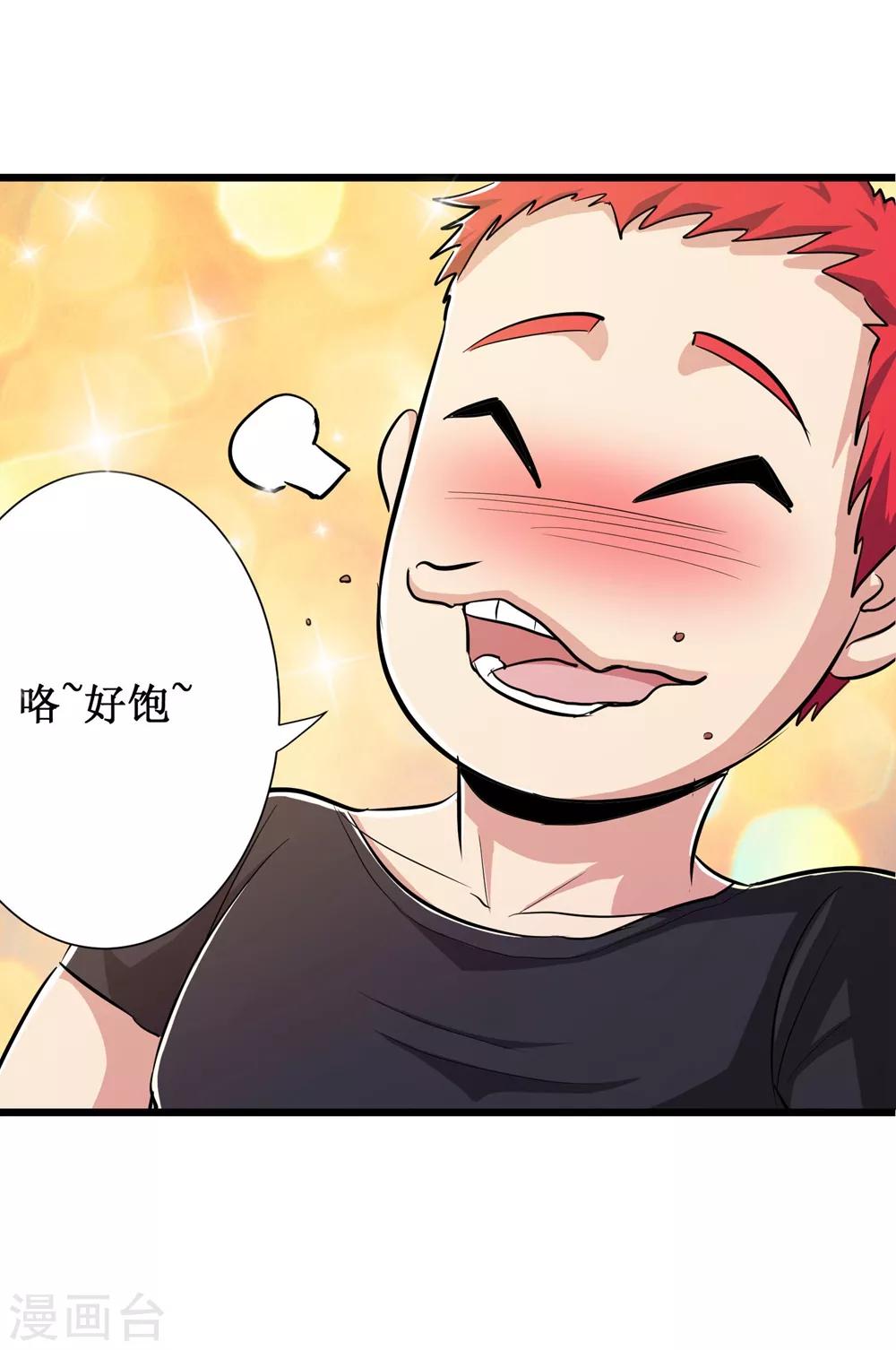 第74话23