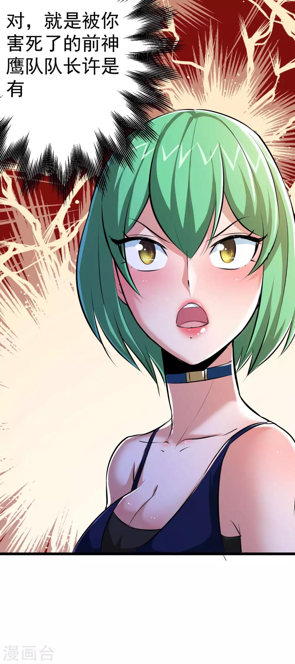 第46话31