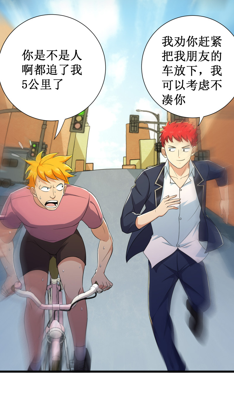 第95话4