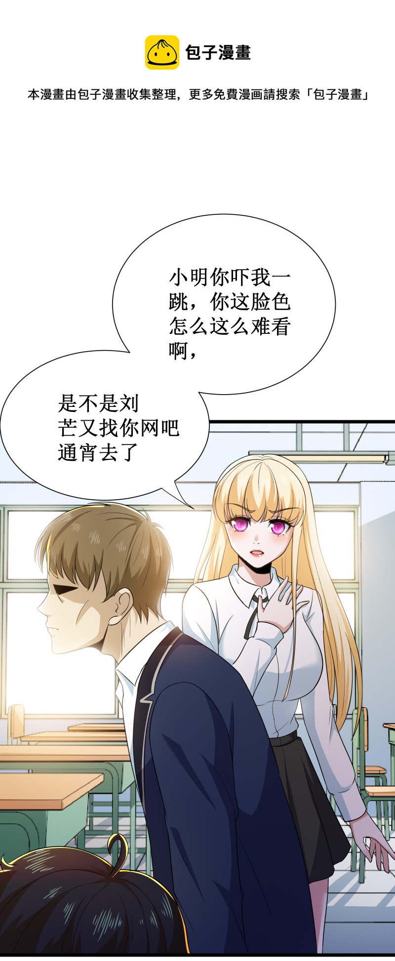 第110话8