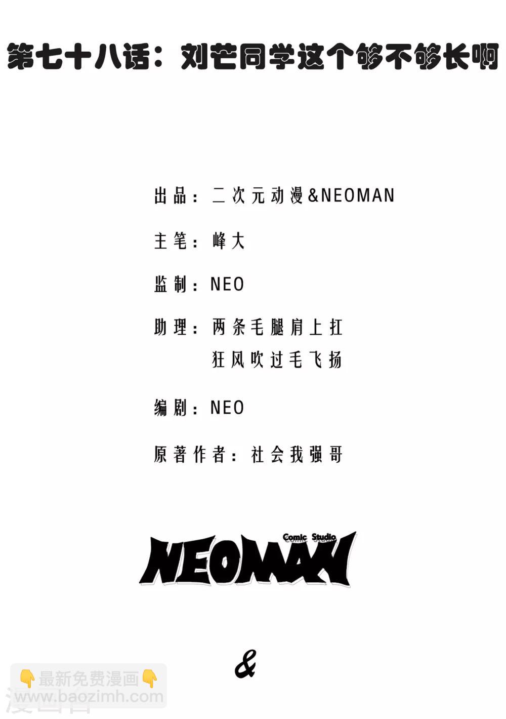 第78话1